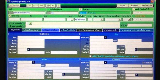 IEP Online: What You Need to Know
