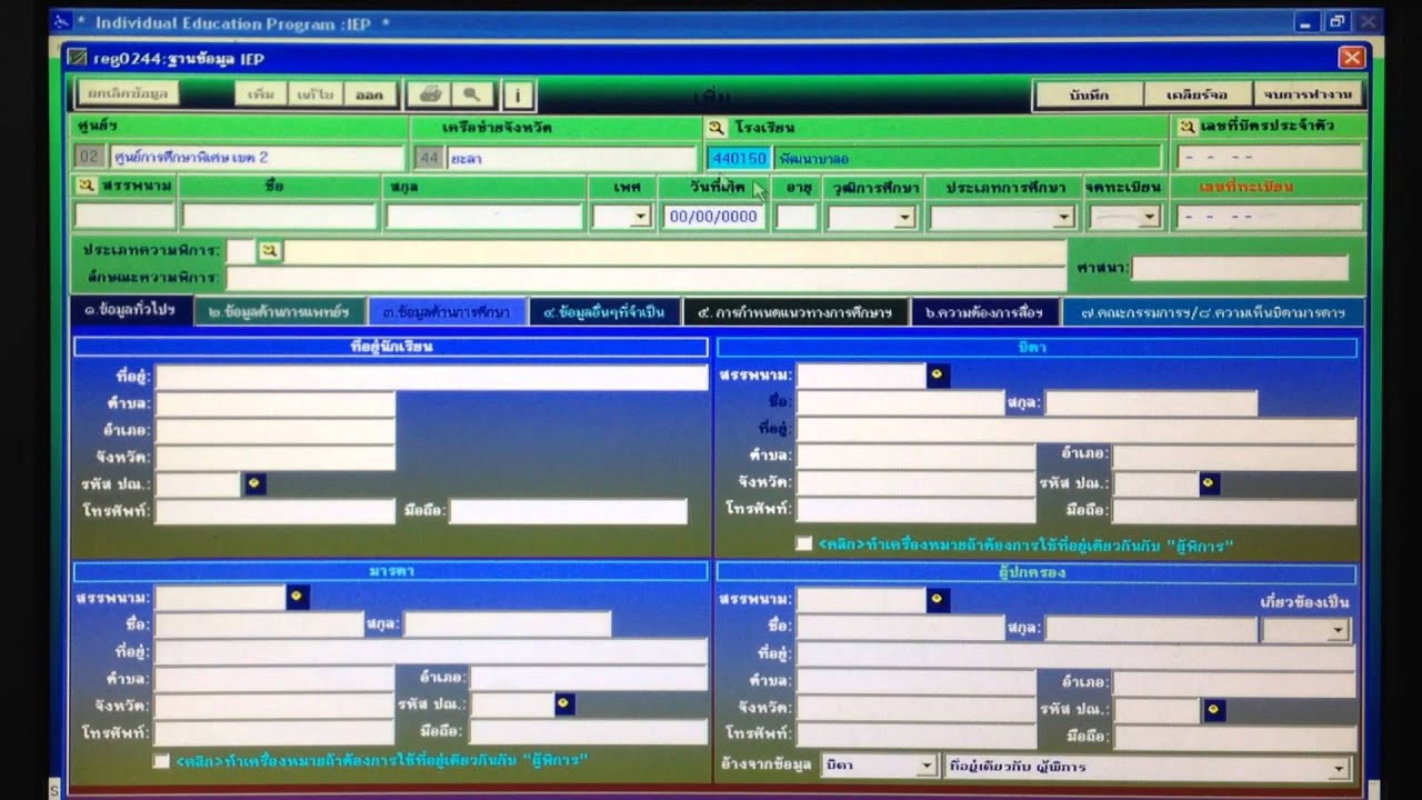 IEP Online: What You Need to Know</